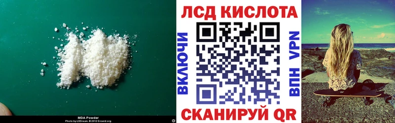 Лсд 25 экстази ecstasy  блэк спрут зеркало  Могоча 
