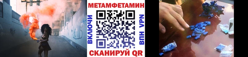 закладки  Могоча  МЕТАМФЕТАМИН мет 